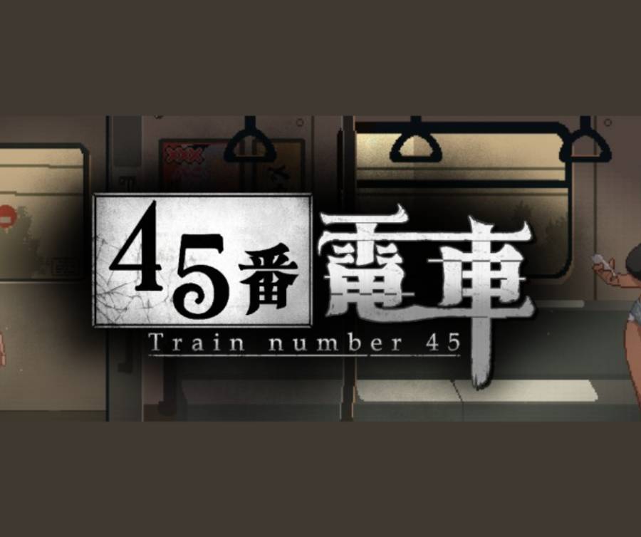 45番電車 攻略完全ガイド｜無限に走る電車でヒロインたちと異変を暴け！