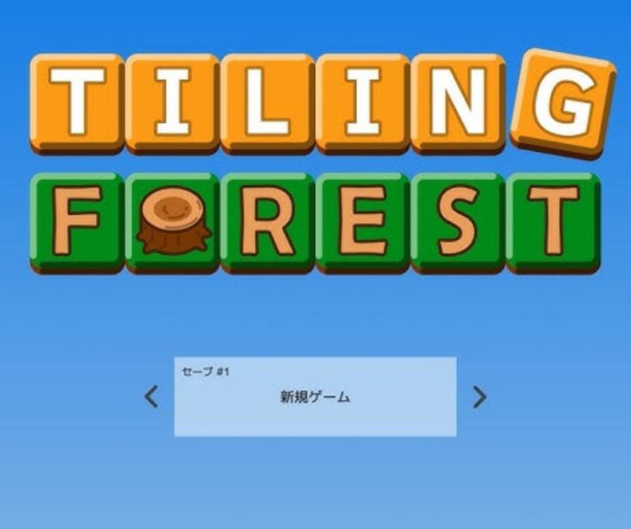 Tiling Forest 攻略ガイド｜無料デモで楽しむオープンワールド論理パズルの完全クリア戦略と詳細Tips