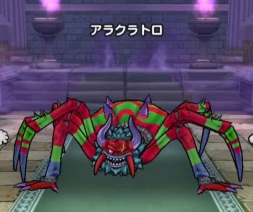 アラクラトロ攻略完全ガイド｜ドラクエウォークほこら編＋ドラクエ11ストーリー編