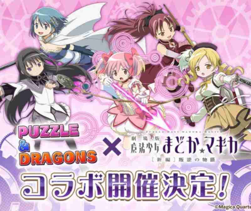 パズドラまどマギコラボのテンプレパーティまとめ【2026最新・徹底解説】