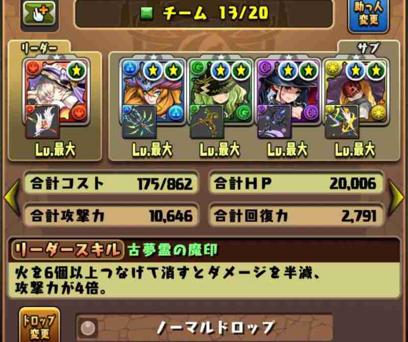 パズドラ最強パーティー 2026年6月最新版！ラインハルト・フリーレン・フェルン・虚のトップ編成と組み方完全ガイド