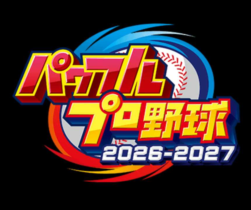 パワプロ 2026 DLC徹底ガイド！歴代レジェンド選手・BGM・新要素WBCモードまで完全解説【パワフルプロ野球2026 2027】