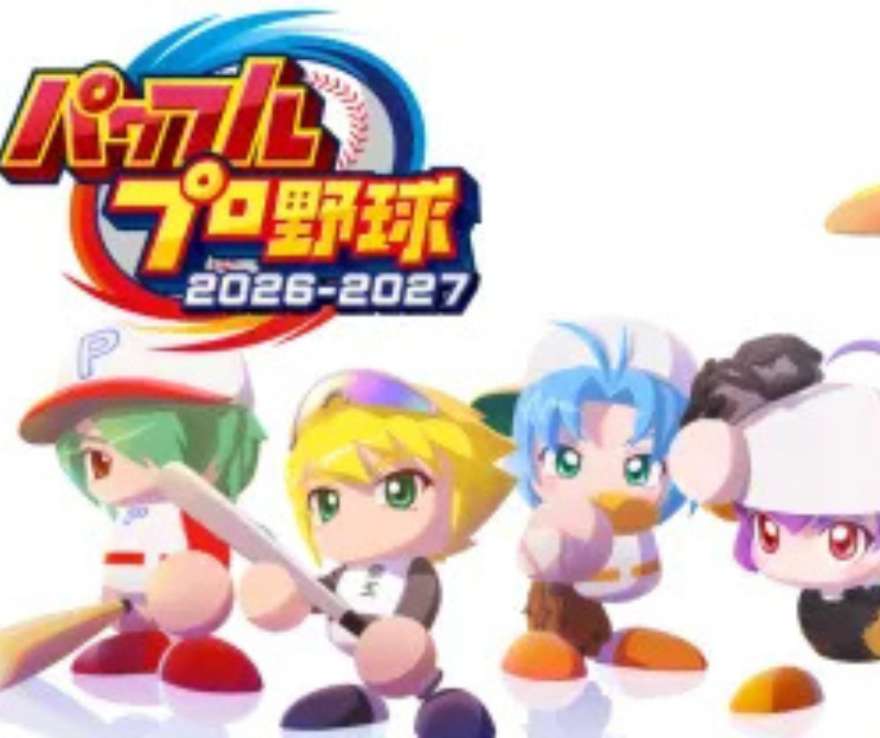 パワプロ2026 サクセス おすすめ｜30周年記念の新シナリオと始め方を発売直後で徹底解説