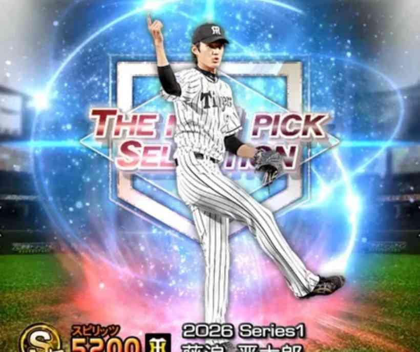 プロスピAで藤浪晋太郎を極める！剛速球と荒れ球の破壊力、リアタイ最強クラスの使い方完全ガイド