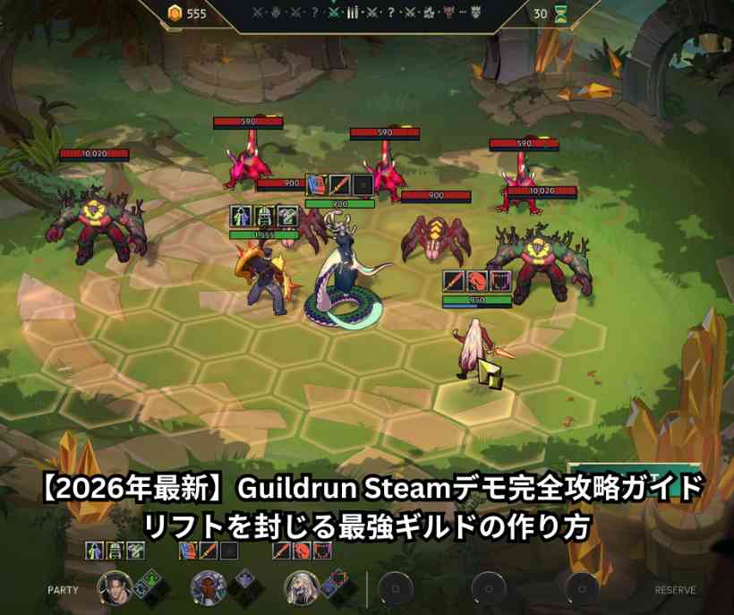 【2026年最新】Guildrun Steamデモ完全攻略ガイド｜リフトを封じる最強ギルドの作り方