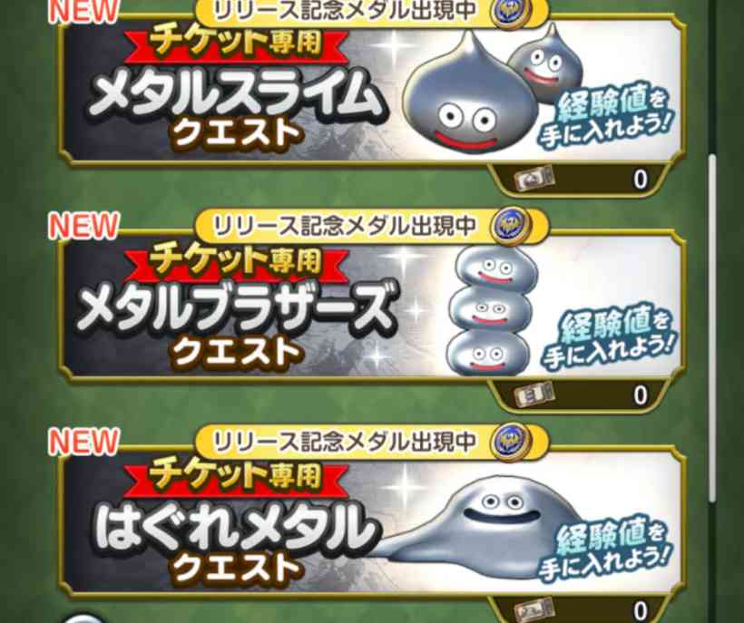 【スマグロ レベリング完全攻略ガイド】効率的なレベル上げ方法・経験値テーブル・全職業Lv20の重要性まで徹底解説！【ドラゴンクエストスマッシュグロウ 2026年7月最新版】