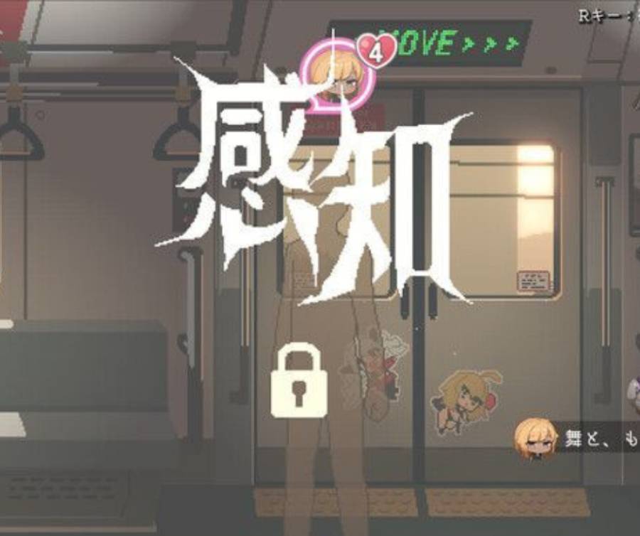 【完全攻略】45番電車 全57異変一覧 見逃しゼロで好感度MAX＆真エンディング達成ガイド