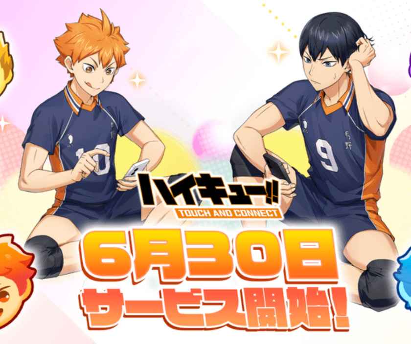 ハイキュー!! TOUCH AND CONNECT（ハイコネ）完全攻略ガイド｜初心者から上級者まで徹底解説！序盤の効率的な進め方、最強キャラ編成、ステージ攻略のコツまで