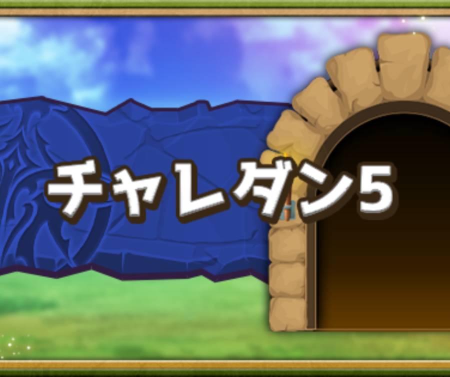 パズドラ 2026年7月クエスト完全攻略ガイド！6400万DL記念クエストの報酬・各レベル詳細・立ち回りまで徹底解説