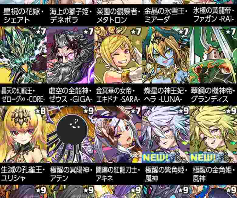 パズドラ スーパーゴッドフェス徹底解説！仕組み・当たりキャラ・引くべき判断まで完全ガイド
