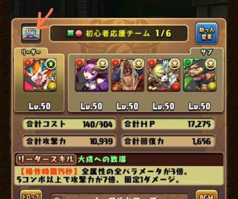 パズドラ初心者パーティー完全ガイド：序盤から安定して強くなるためのチーム構築術