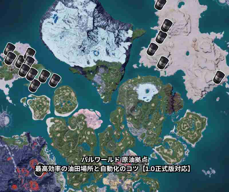パルワールド 原油拠点の完全攻略ガイド｜最高効率の油田場所と自動化のコツ【10正式版対応】