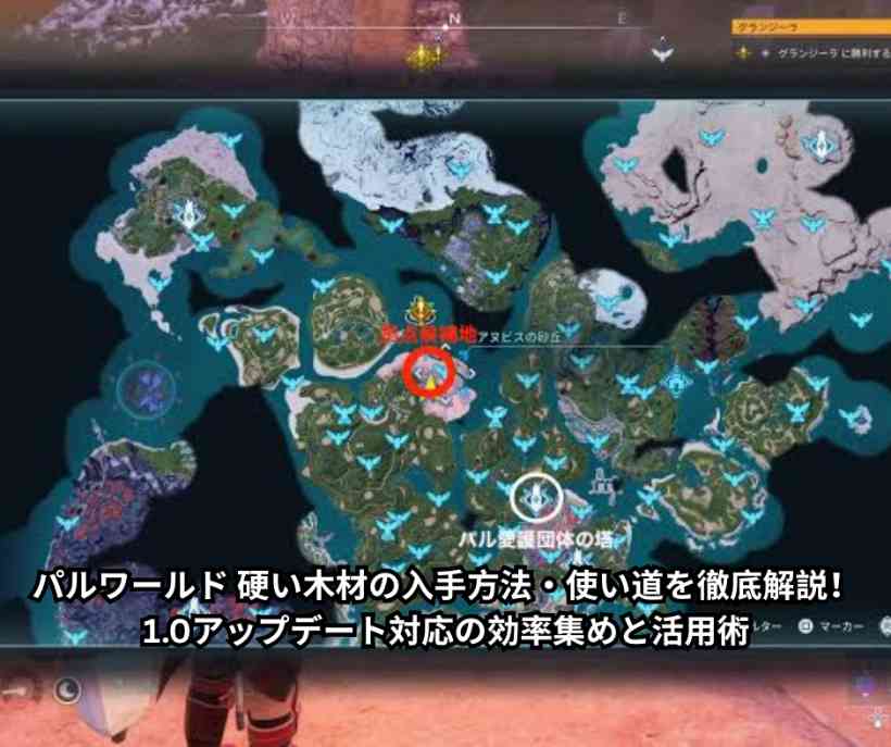 パルワールド 硬い木材の入手方法・使い道を徹底解説！10アップデート対応の効率集めと活用術