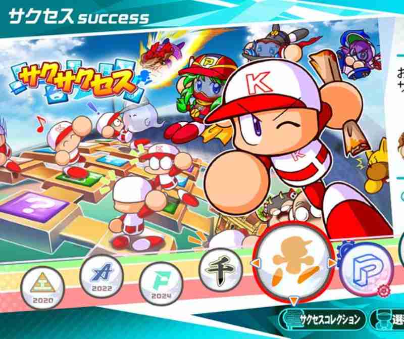 パワプロ2026 2027 サクセス攻略一覧とおすすめ度完全ガイド！最強シナリオはどれ？【パラレルオールスターズ徹底解説】