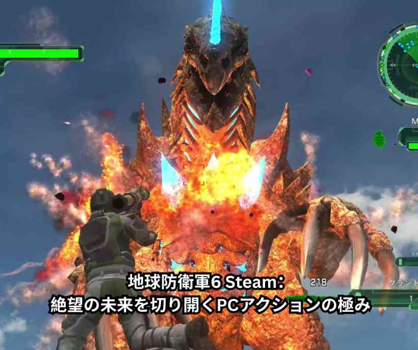 地球防衛軍6 Steam：絶望の未来を切り開くPCアクションの極み