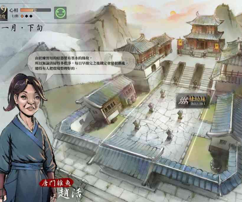 活俠傳 完全攻略ガイド - 唐門の雑魚弟子・趙活として、運命を切り開く武侠人生の全て～