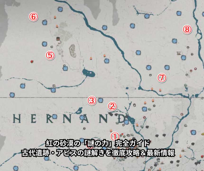 紅の砂漠の「謎の力」完全ガイド｜古代遺跡・アビスの謎解きを徹底攻略＆最新情報