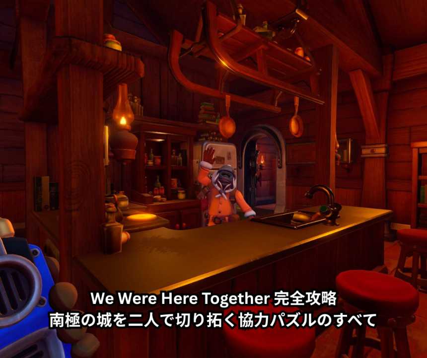 We Were Here Together 完全攻略｜南極の城を二人で切り拓く協力パズルのすべて