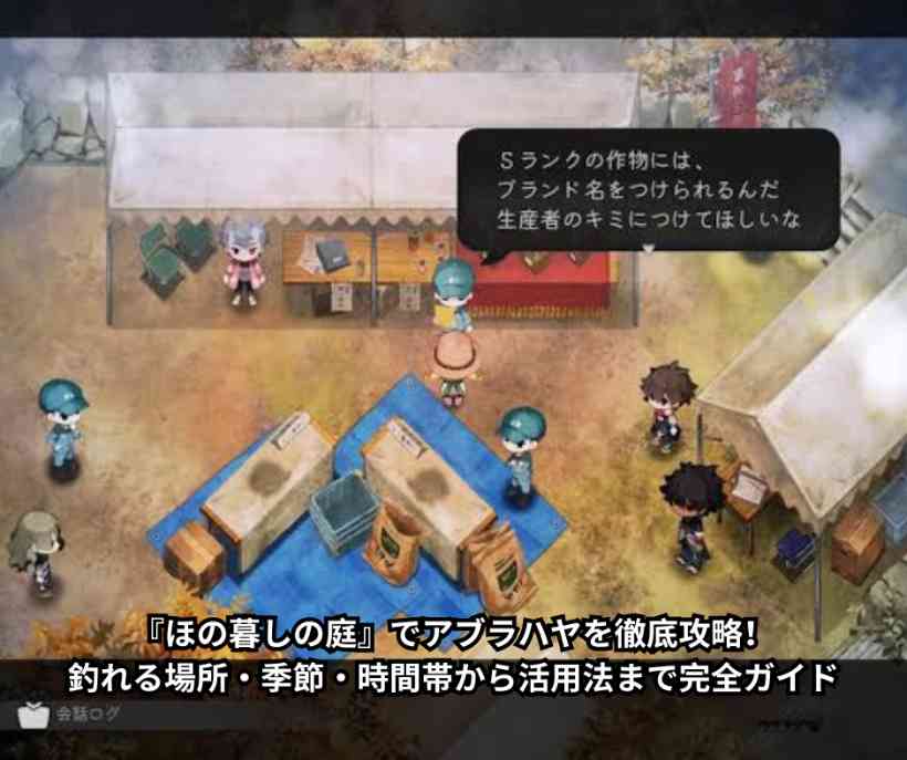 『ほの暮しの庭』でアブラハヤを徹底攻略！釣れる場所・季節・時間帯から活用法まで完全ガイド