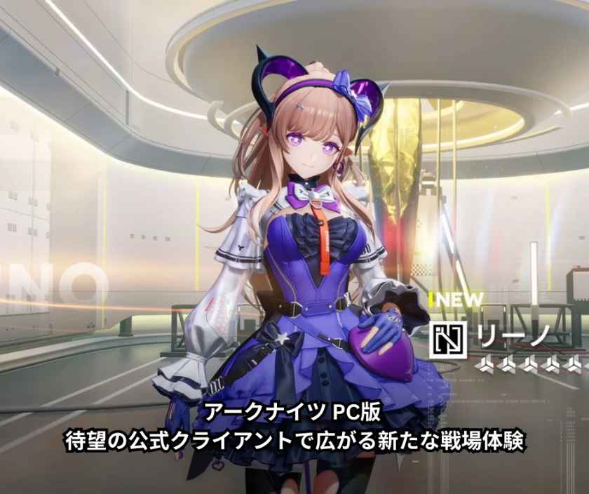 アークナイツ PC版 ｜待望の公式クライアントで広がる新たな戦場体験
