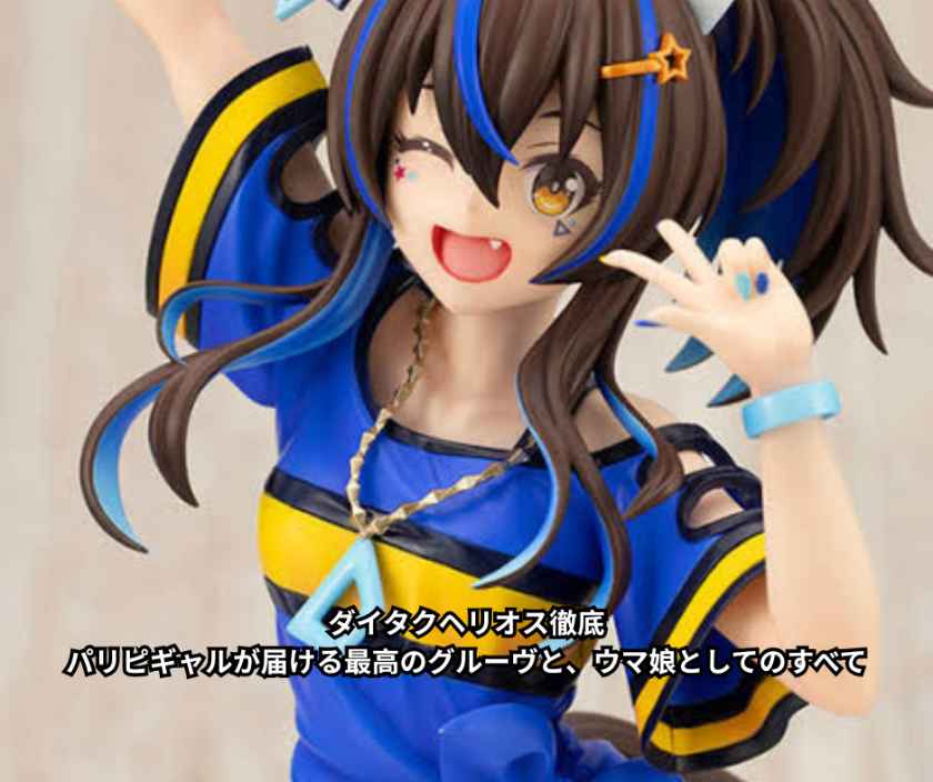 ダイタクヘリオス徹底｜パリピギャルが届ける最高のグルーヴと、ウマ娘としてのすべて