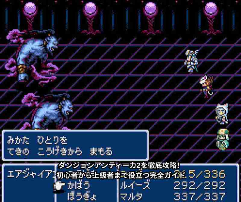 ダンジョンアンティーカ2を徹底攻略！初心者から上級者まで役立つ完全ガイド