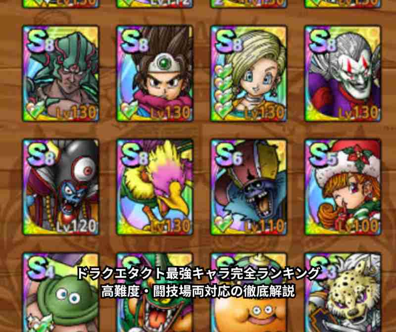 ドラクエタクト最強キャラ完全ランキング｜高難度・闘技場両対応の徹底解説