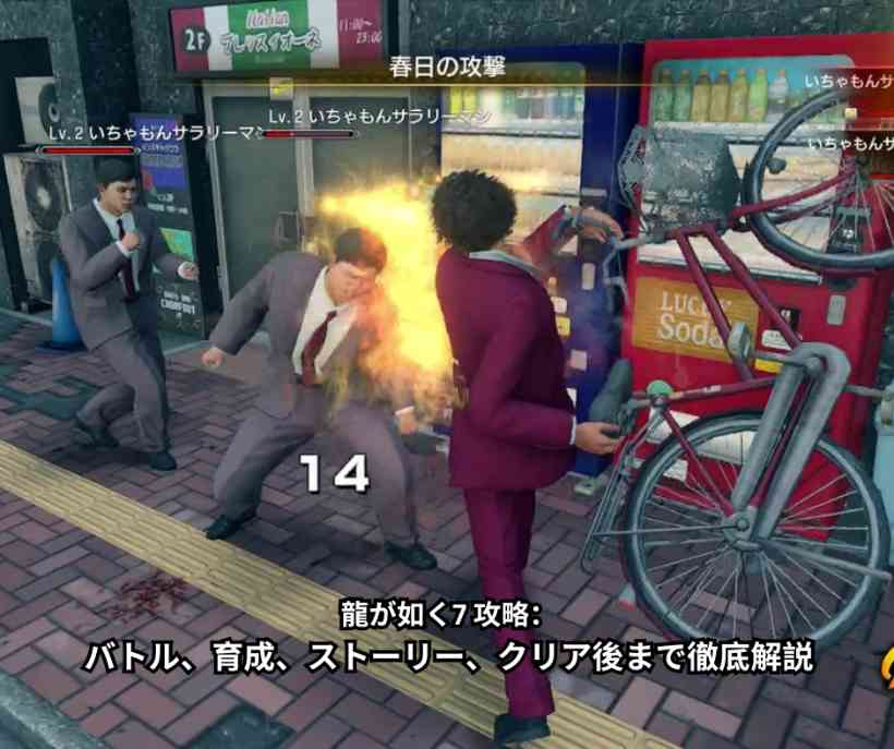 龍が如く7 攻略：バトル、育成、ストーリー、クリア後まで徹底解説